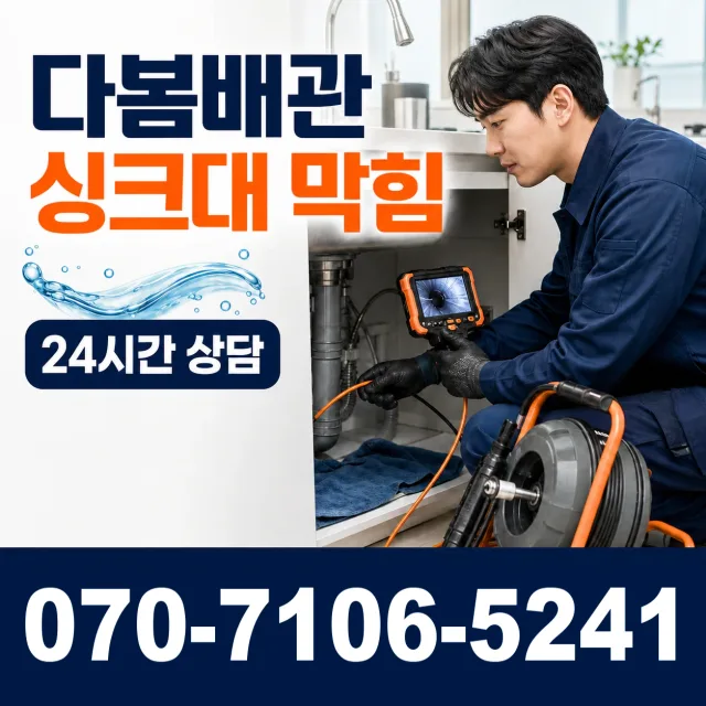 산외면 정량리 벽누수 상담 이미지 1