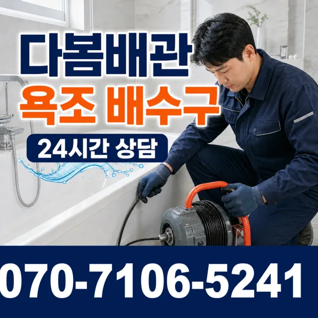 산외면 정량리 벽누수 상담 이미지 6