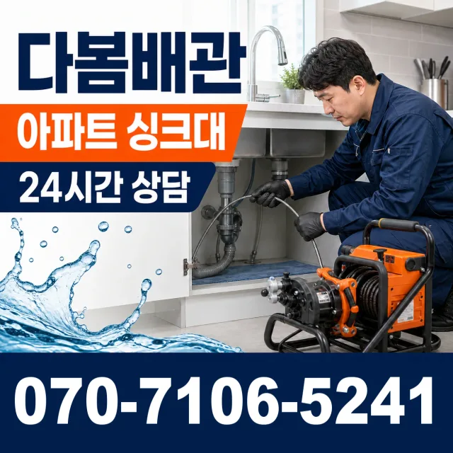 산외면 정량리 벽누수 상담 이미지 7